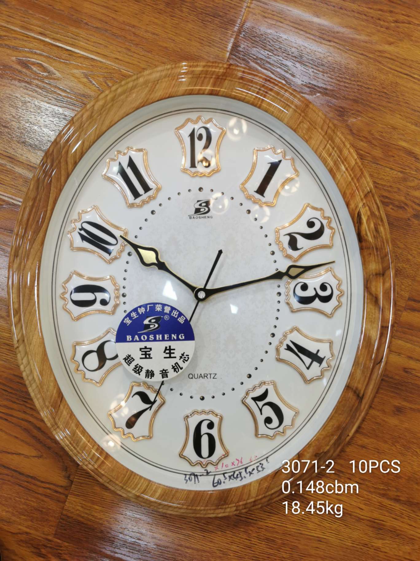 椭圆客厅挂钟产品图