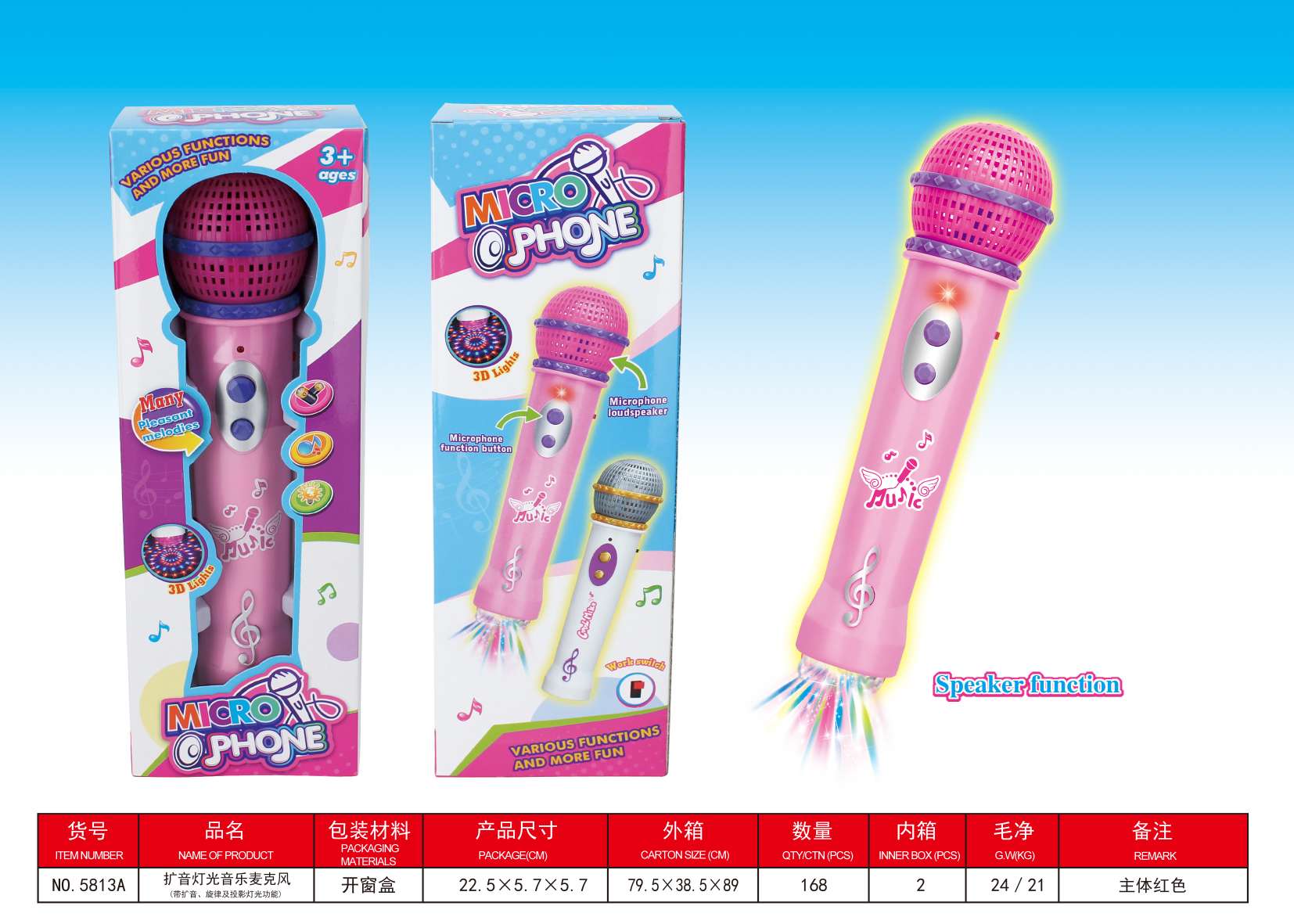 5813麦克风，施律灯光，投影功能，168个一箱