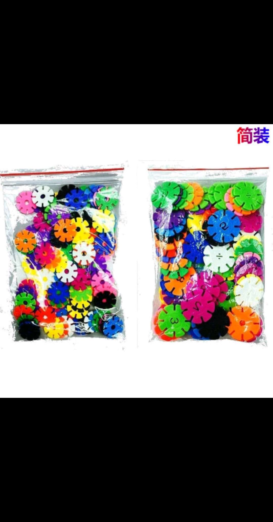 儿童积木 拼插玩具加厚塑料雪花片袋装片数益智3cm