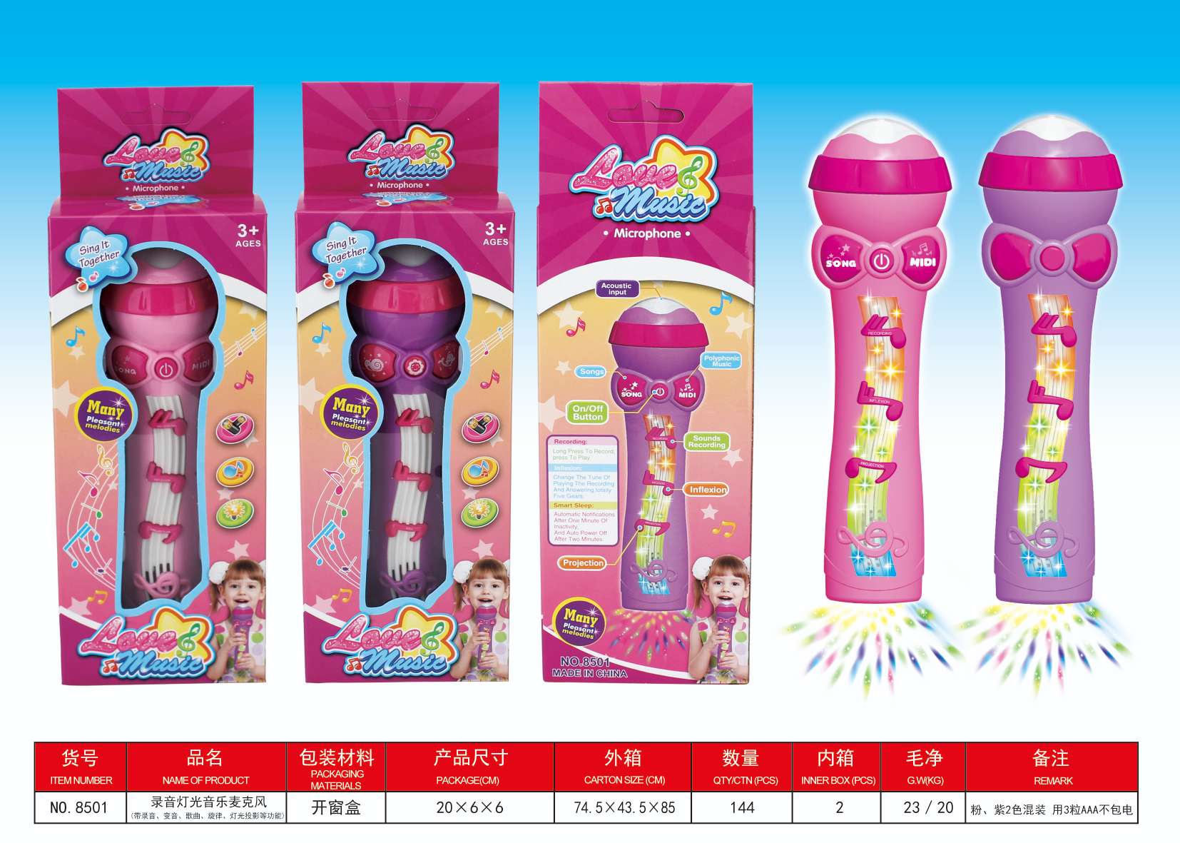 8501麦克风，带录音，变音，歌曲旋律，灯光投影功能，开窗合包装，144个一箱