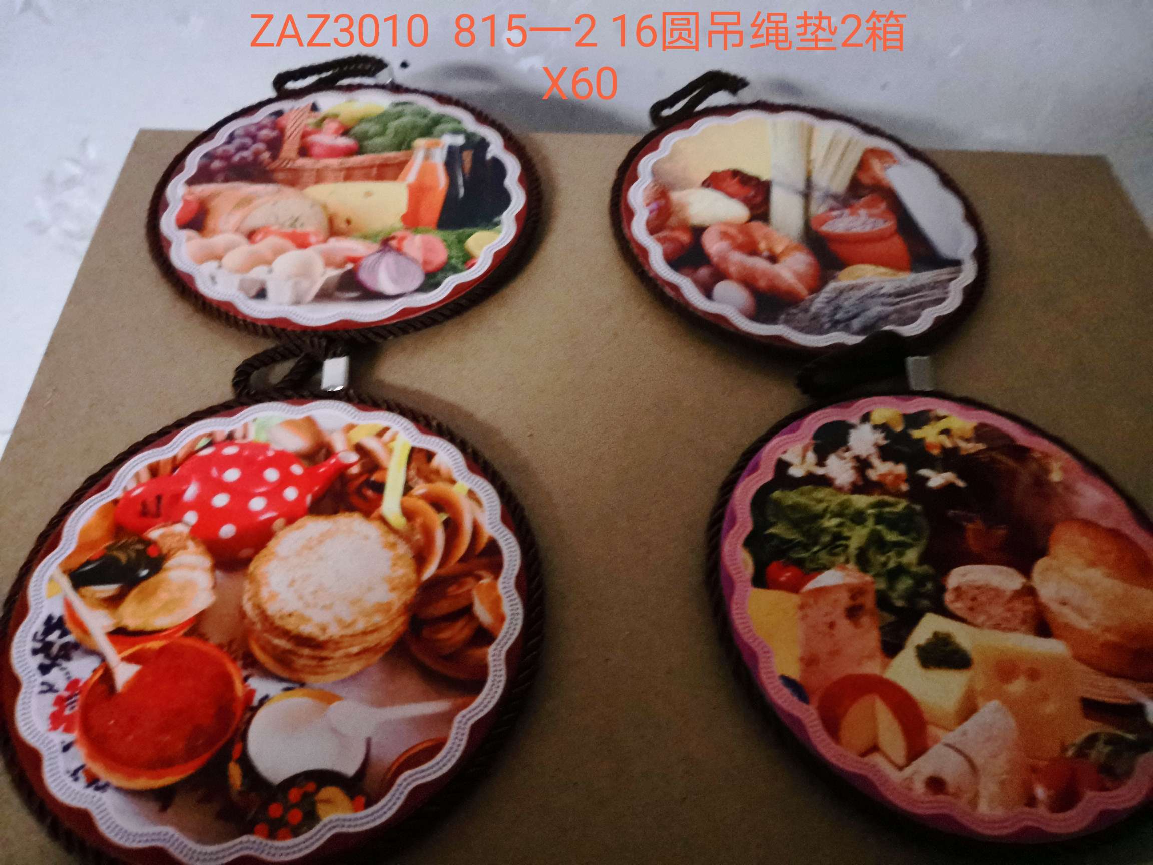 圆形吊绳装饰挂板  餐垫 隔热垫 锅垫 碗垫餐盘垫…