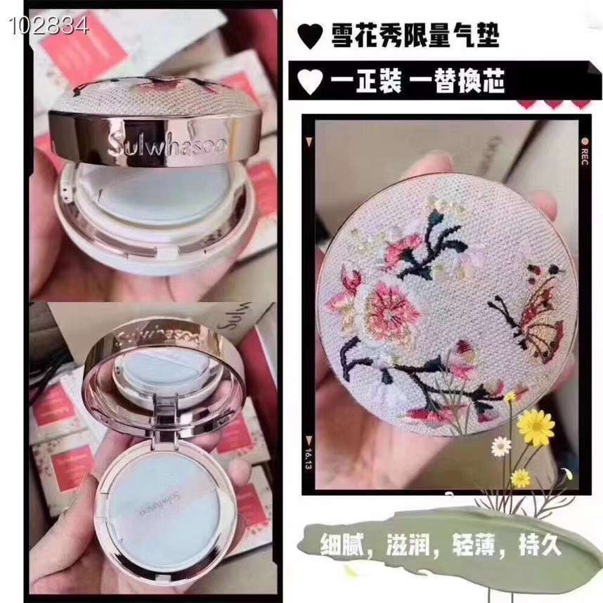 雪花秀限量气垫
