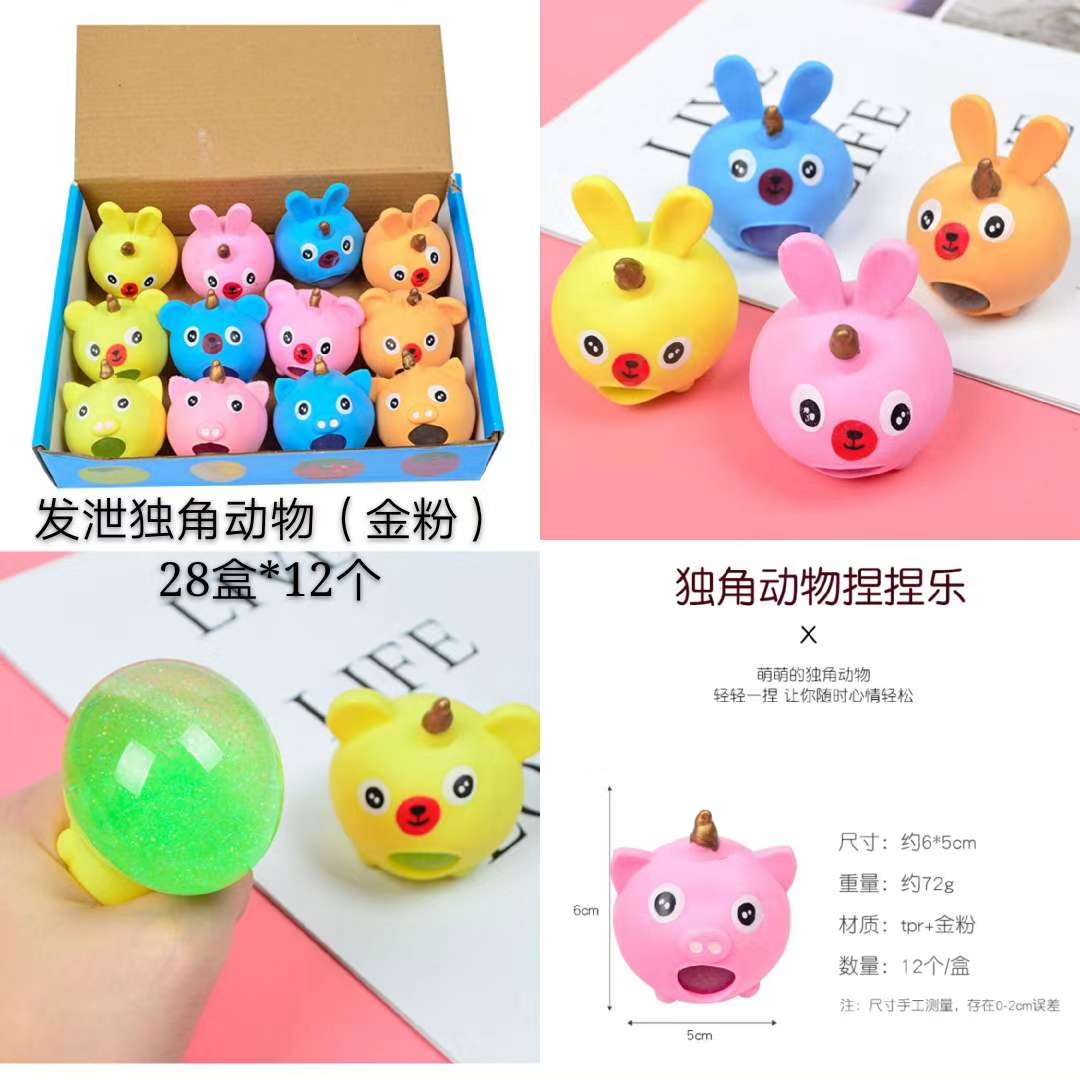 金粉发泄独角动物