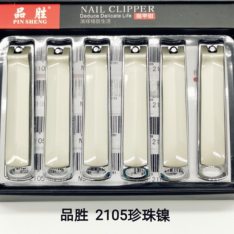 2105 Pearl nickel nail clippers nail clippers nail scissors nail products are sharp thumbnail