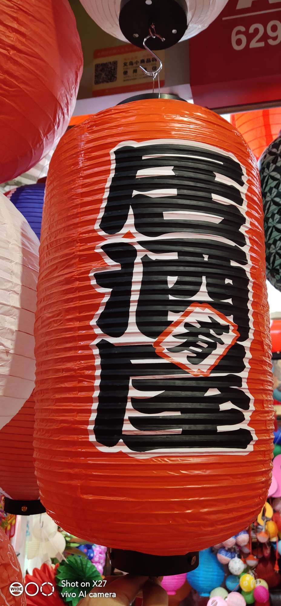 Japanese-style plastic craft lantern izakaya