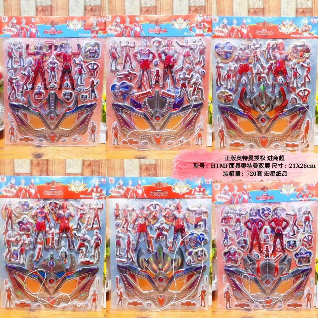 Htmf Double Mask Ultraman Macro Star Sticker Paper details Picture