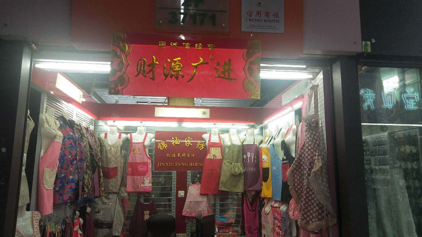 "Brocade sleeve" describe pic - 3