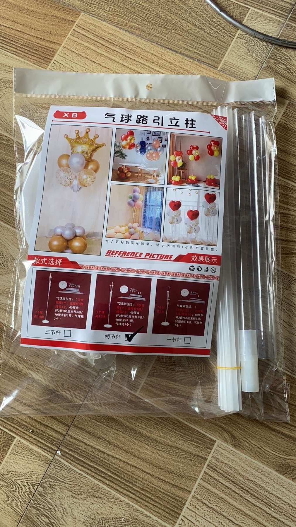 1.3-meter 7-ball balloon floor arrangement, support office, cultural wedding supplies, wedding room bed arrangement, Guokang plastic pipe plastic details Picture