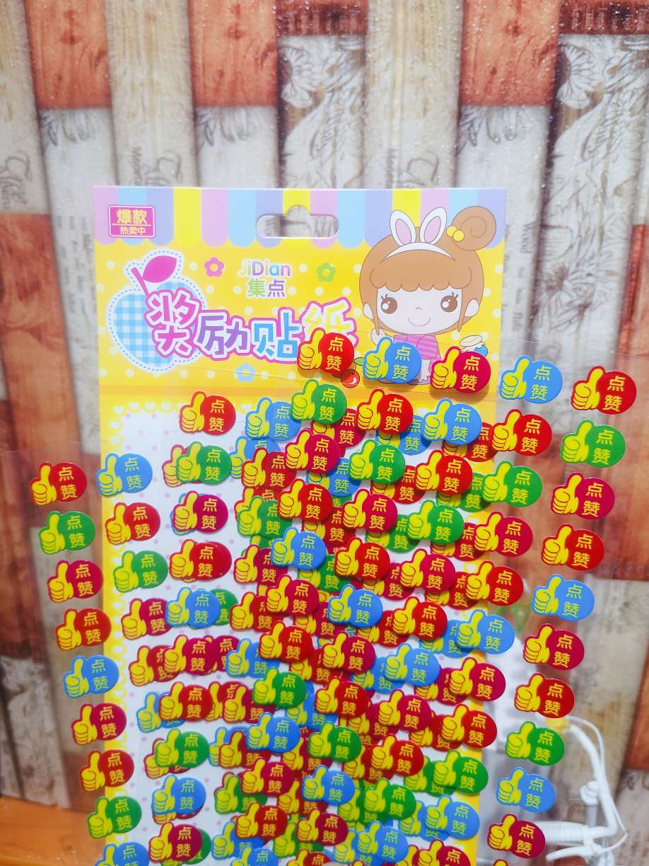 At 3 reward stickers, Hongxing stickers on paper Specification image