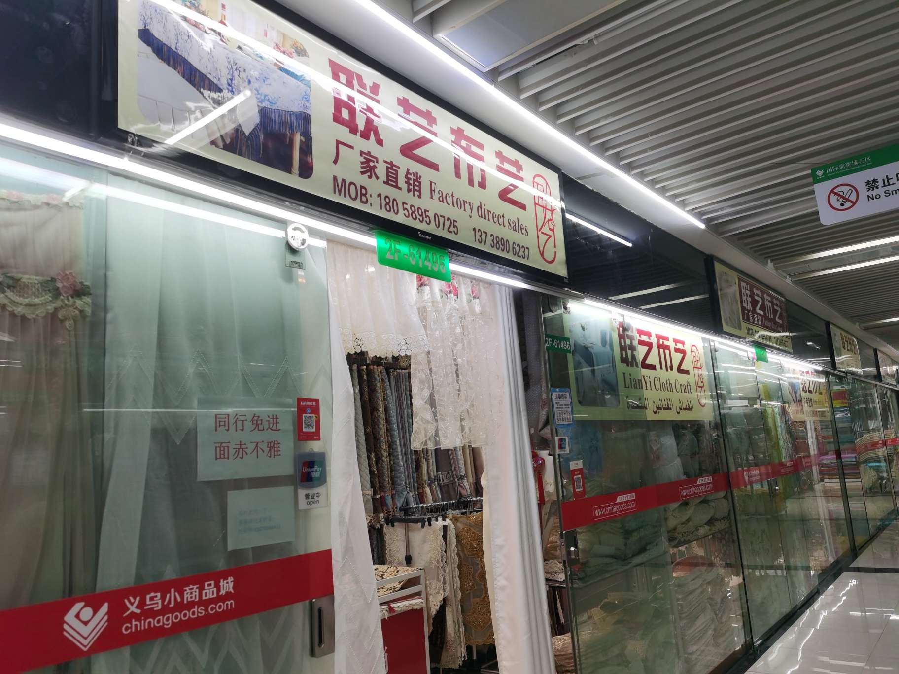 Lianyi Fabric Art describe pic - 4