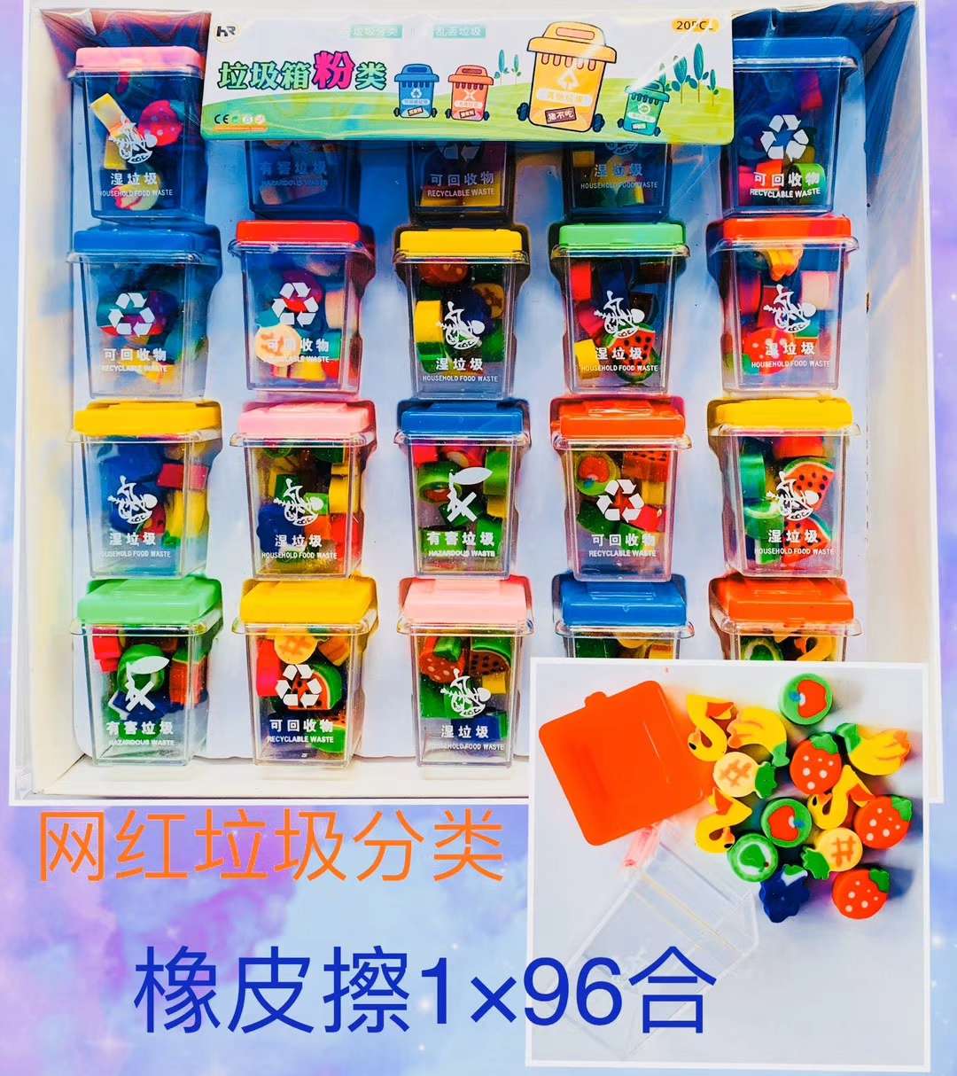 20入垃圾桶橡皮擦