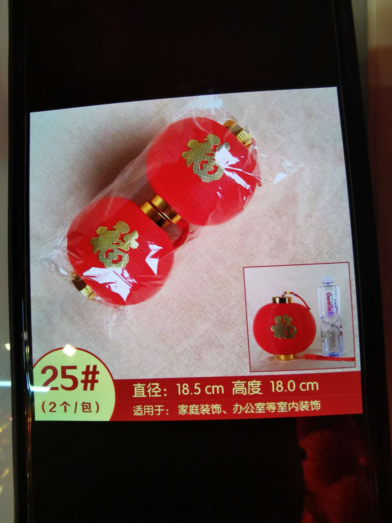 New Year Chinese-style Spring Festival wedding outdoor waterproof red lantern decoration pvc plastic "Fu" character small lantern hanging decoration "Fu" character small lantern 25#