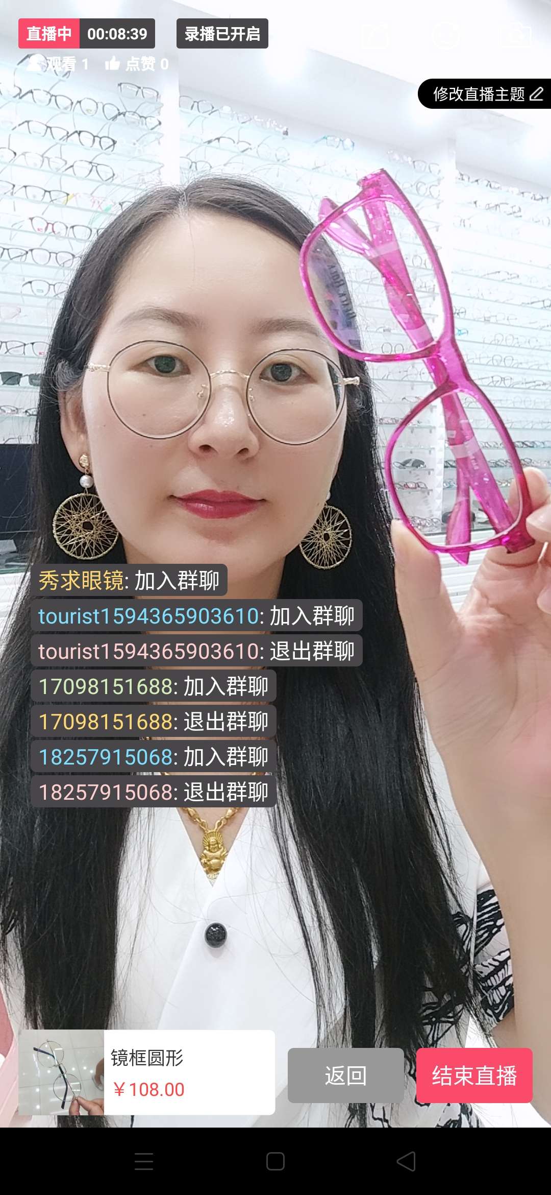 镜框你一定有你喜欢的
