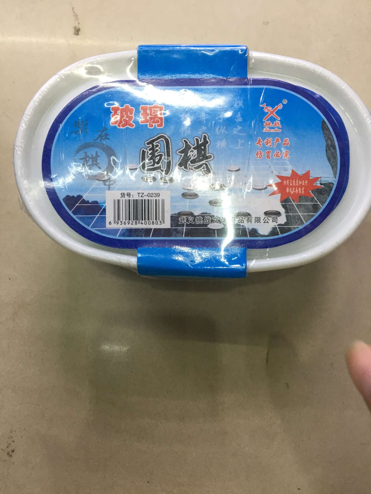 塑盒围棋，一箱装24付，一整箱起发货。