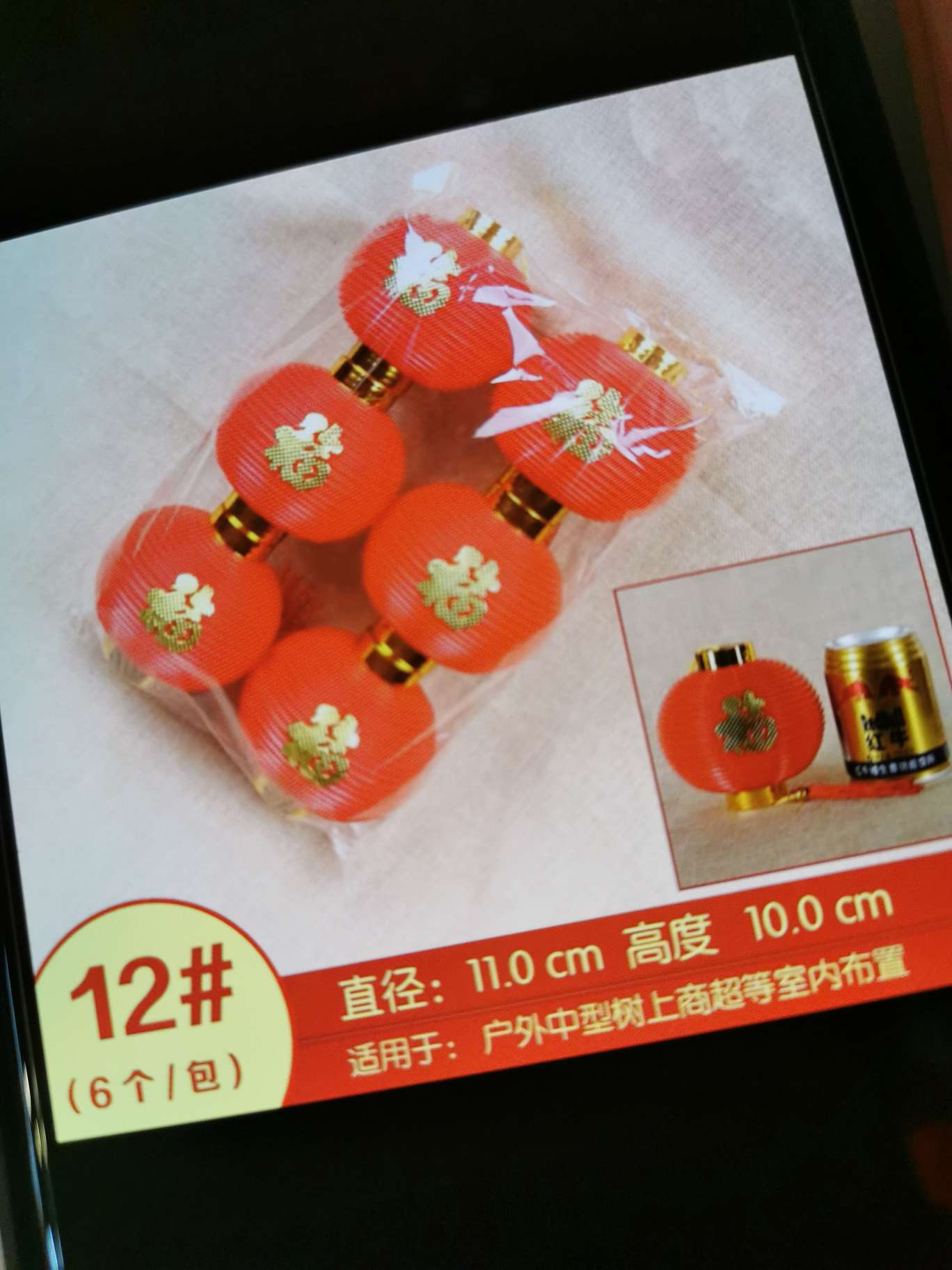 New Year Chinese-style Spring Festival wedding outdoor waterproof red lantern decoration pvc plastic "Fu" character small lantern hanging decoration "Fu" character small lantern 12#