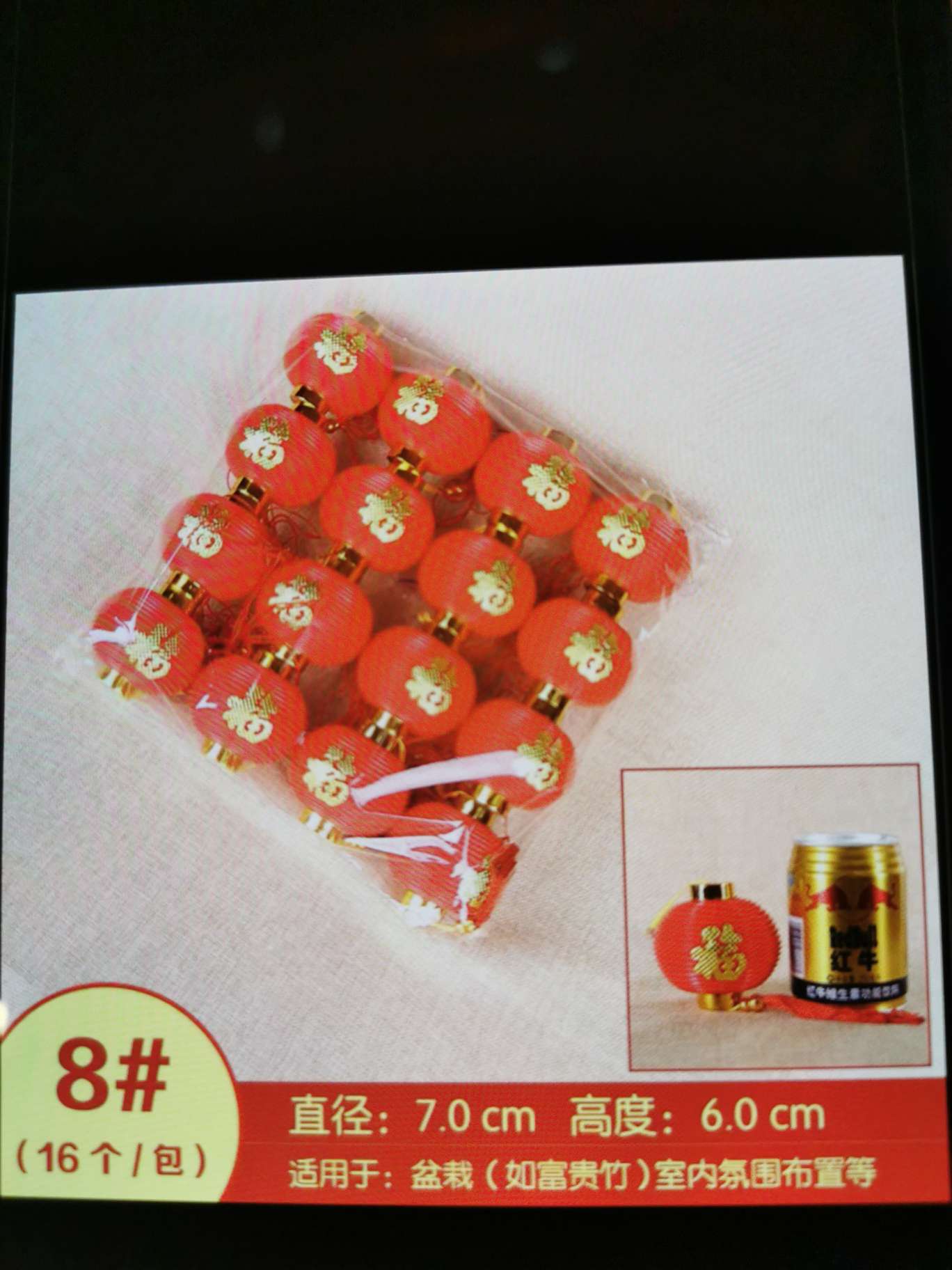 新年中式春节婚庆户外防水红灯笼装饰pvc塑料福字小灯笼挂饰福字小灯笼8#