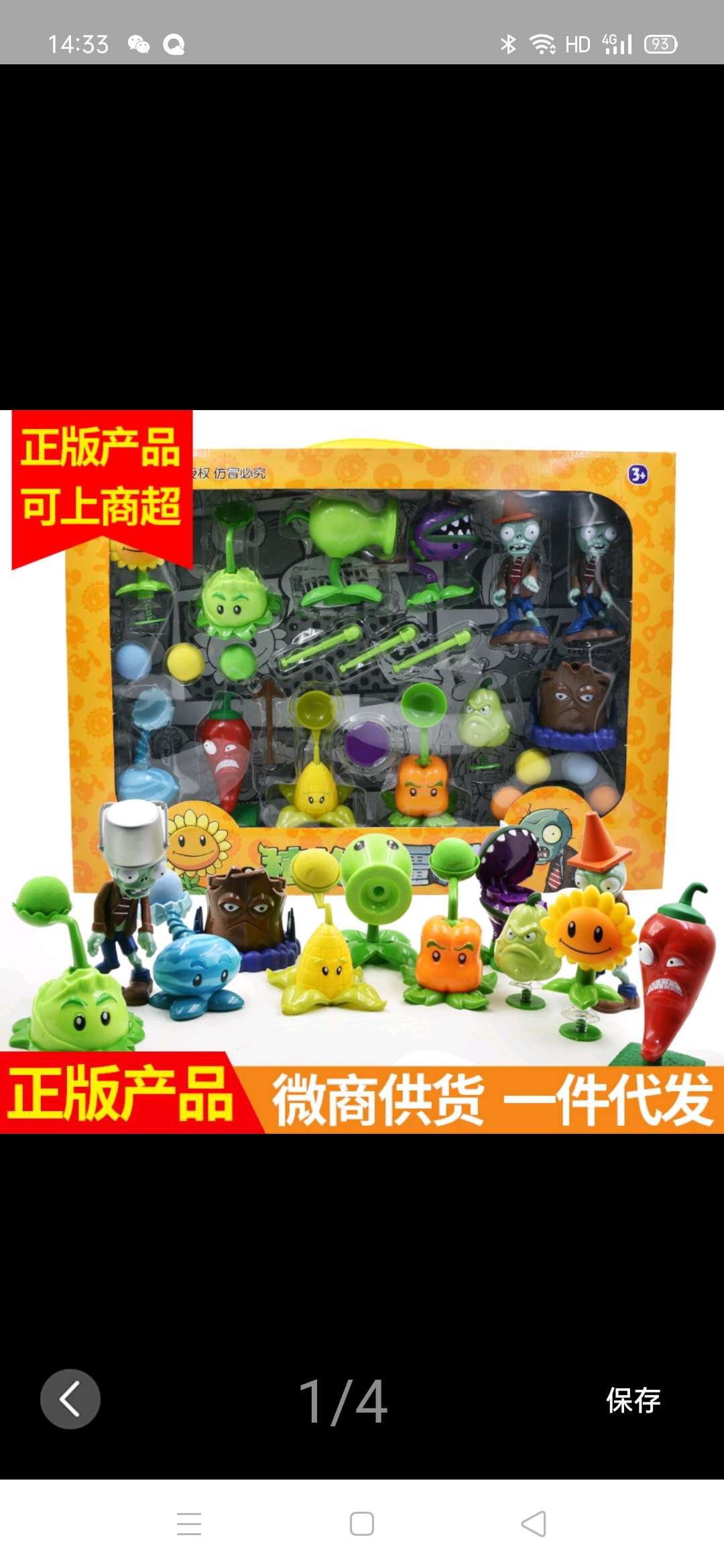 植物大战僵尸图