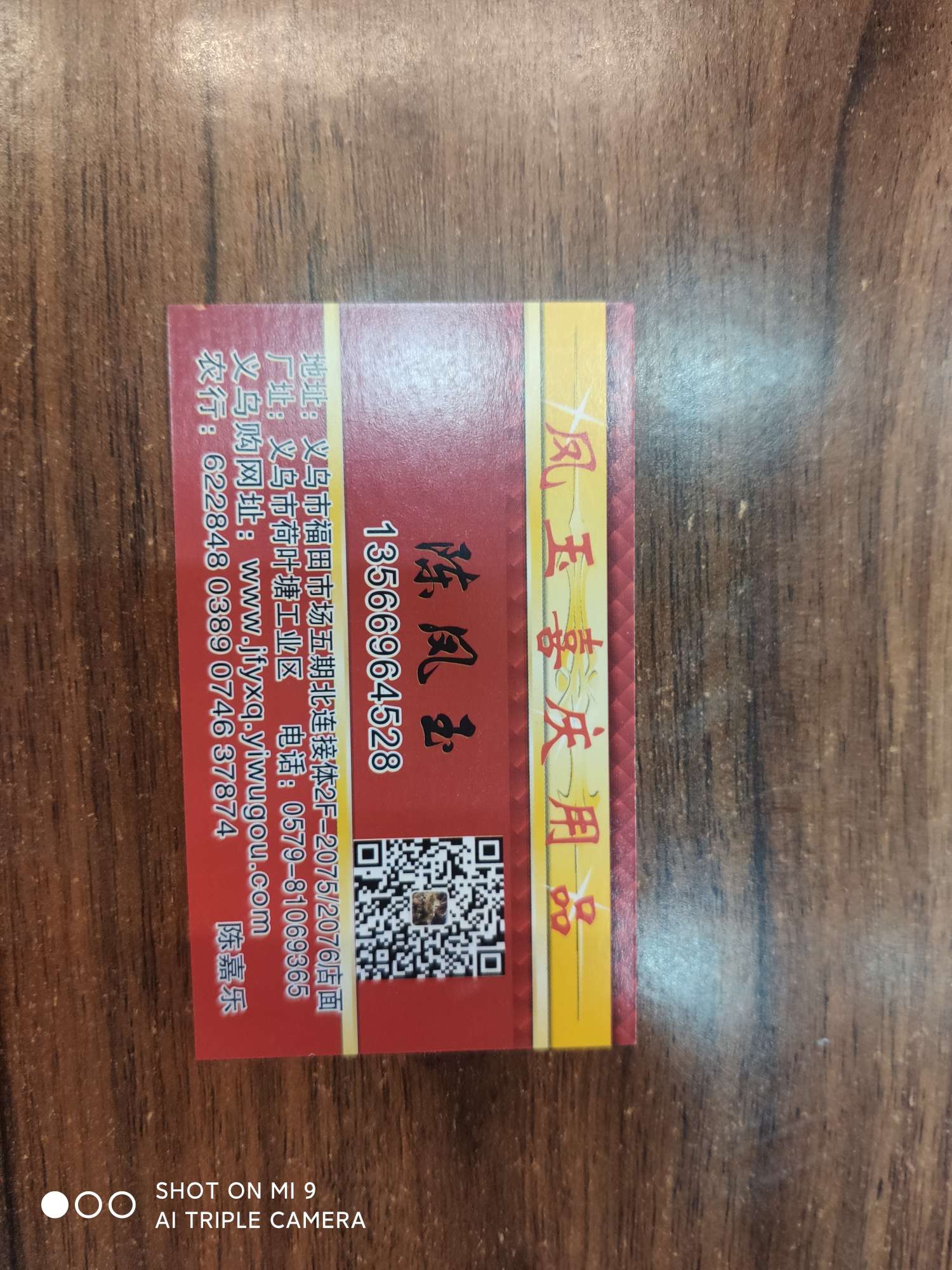 Business card