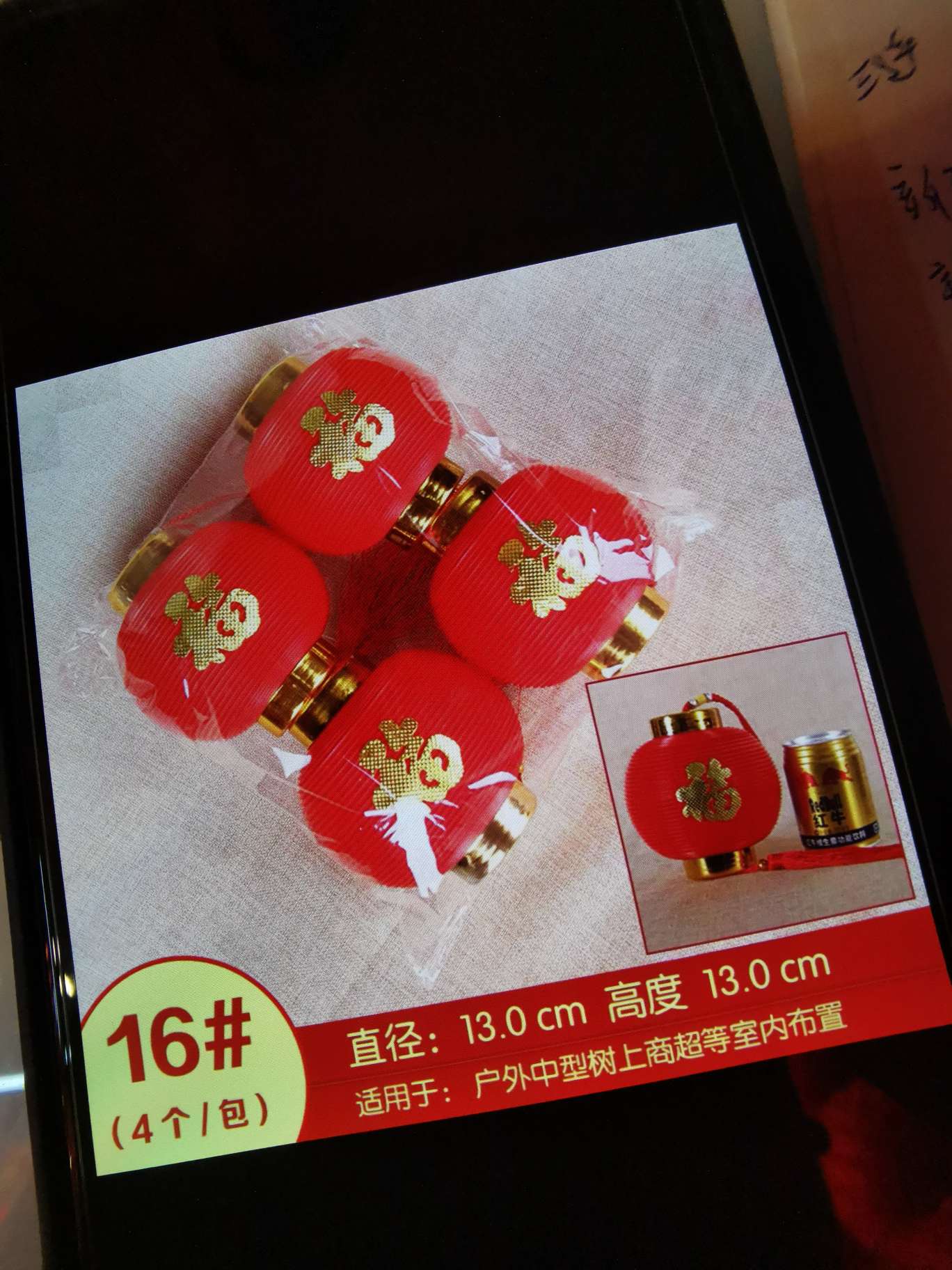 New Year Chinese-style Spring Festival wedding outdoor waterproof red lantern decoration pvc plastic "Fu" character small lantern hanging decoration "Fu" character small lantern 16#