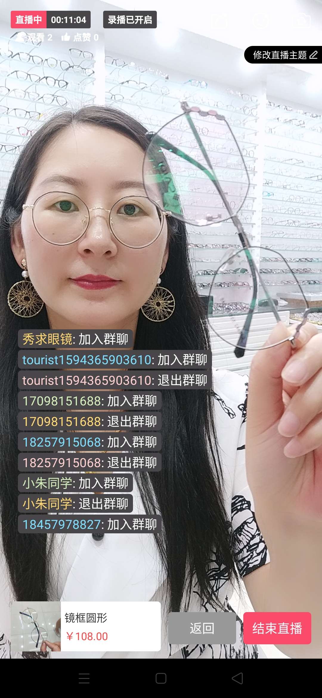 镜框有花纹好看超轻