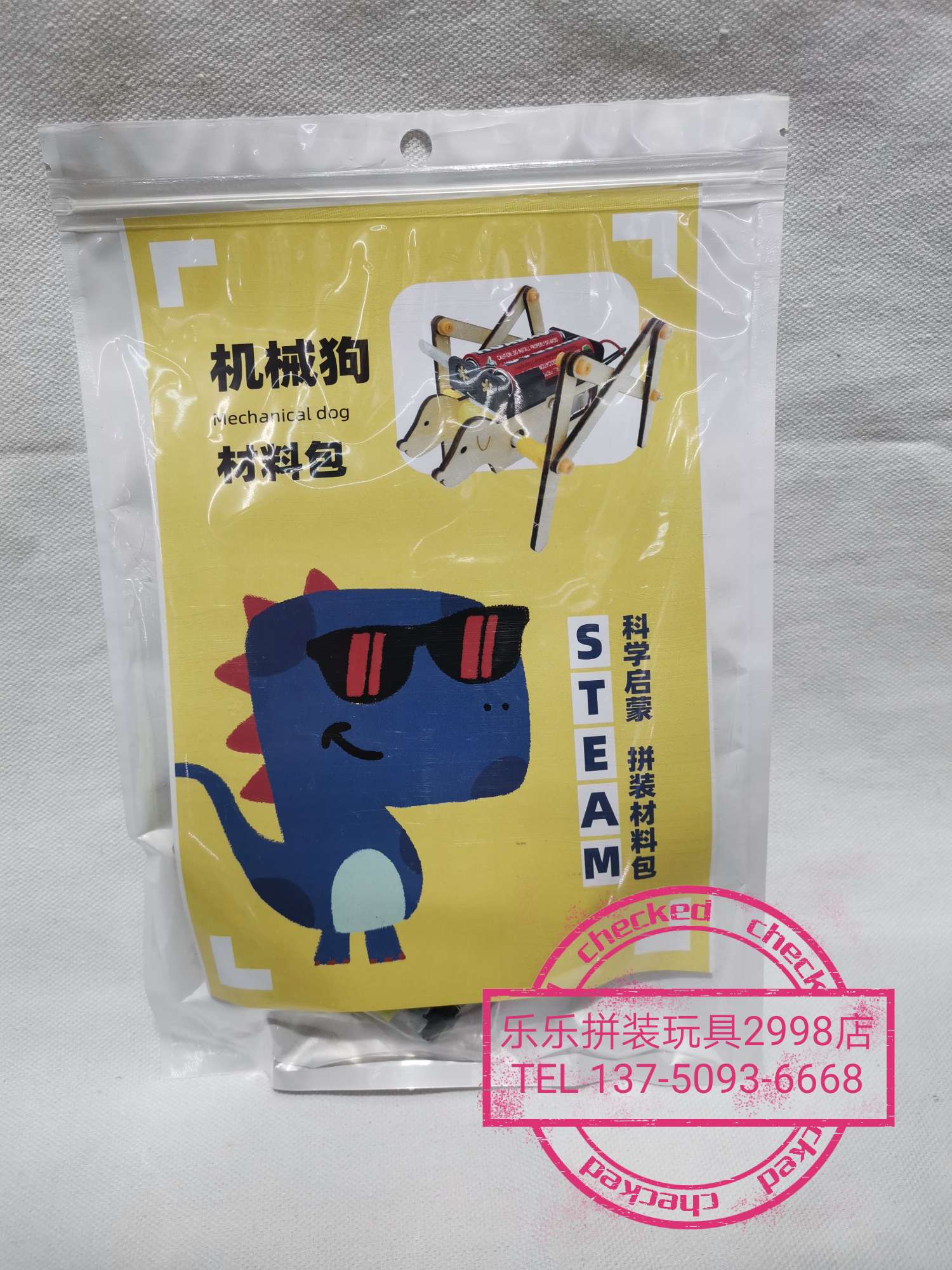 DIY儿童益智拼装电动模型机械狗玩具促销品赠品礼品