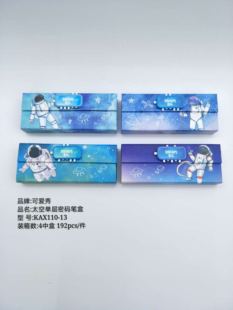 小学生单层密码文具盒网红创意笔盒