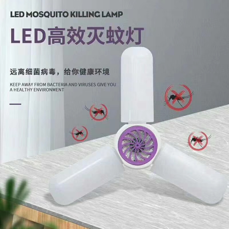 Led 45W灭蚊灯