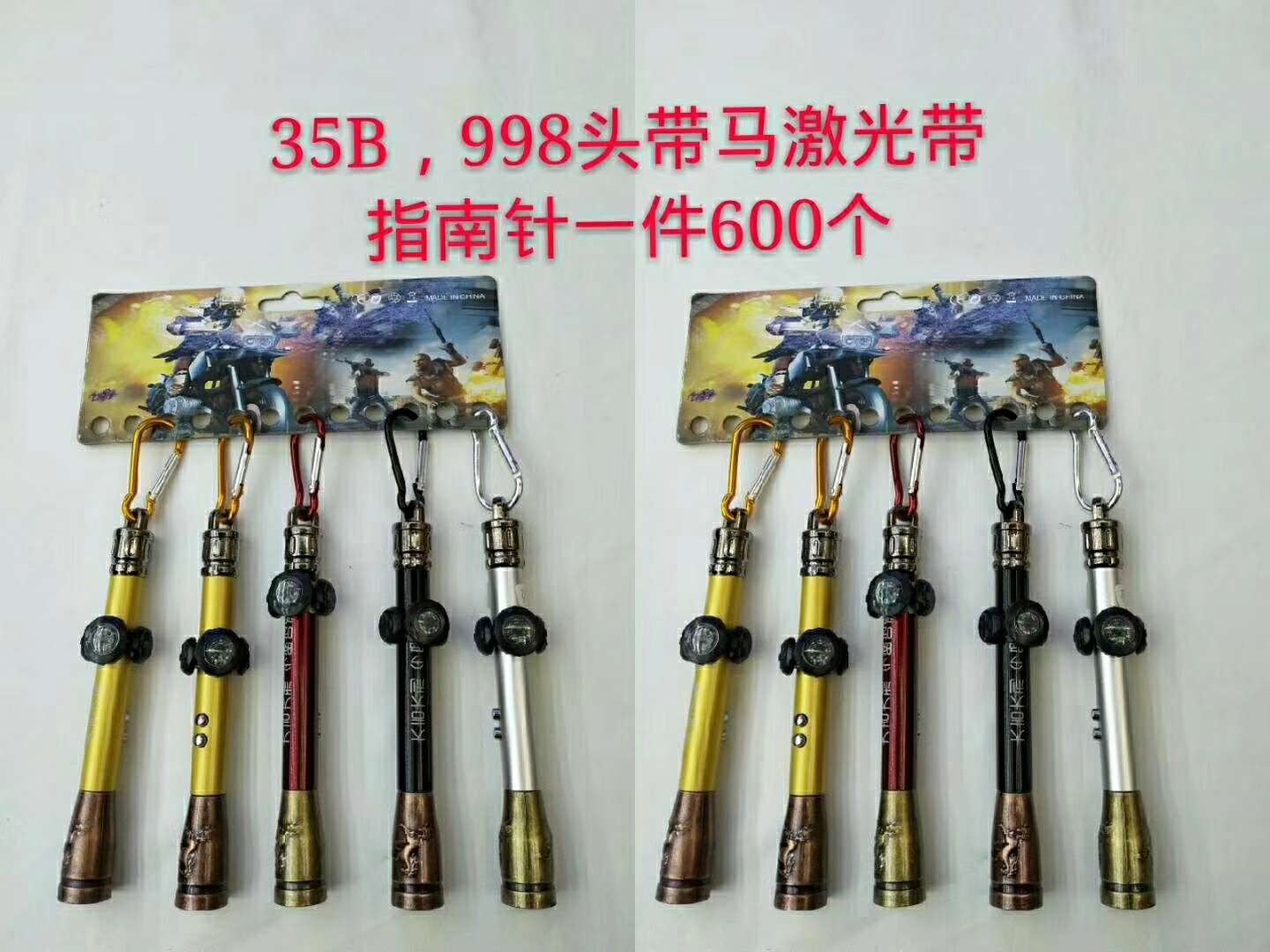 马头指南针三合一激光灯