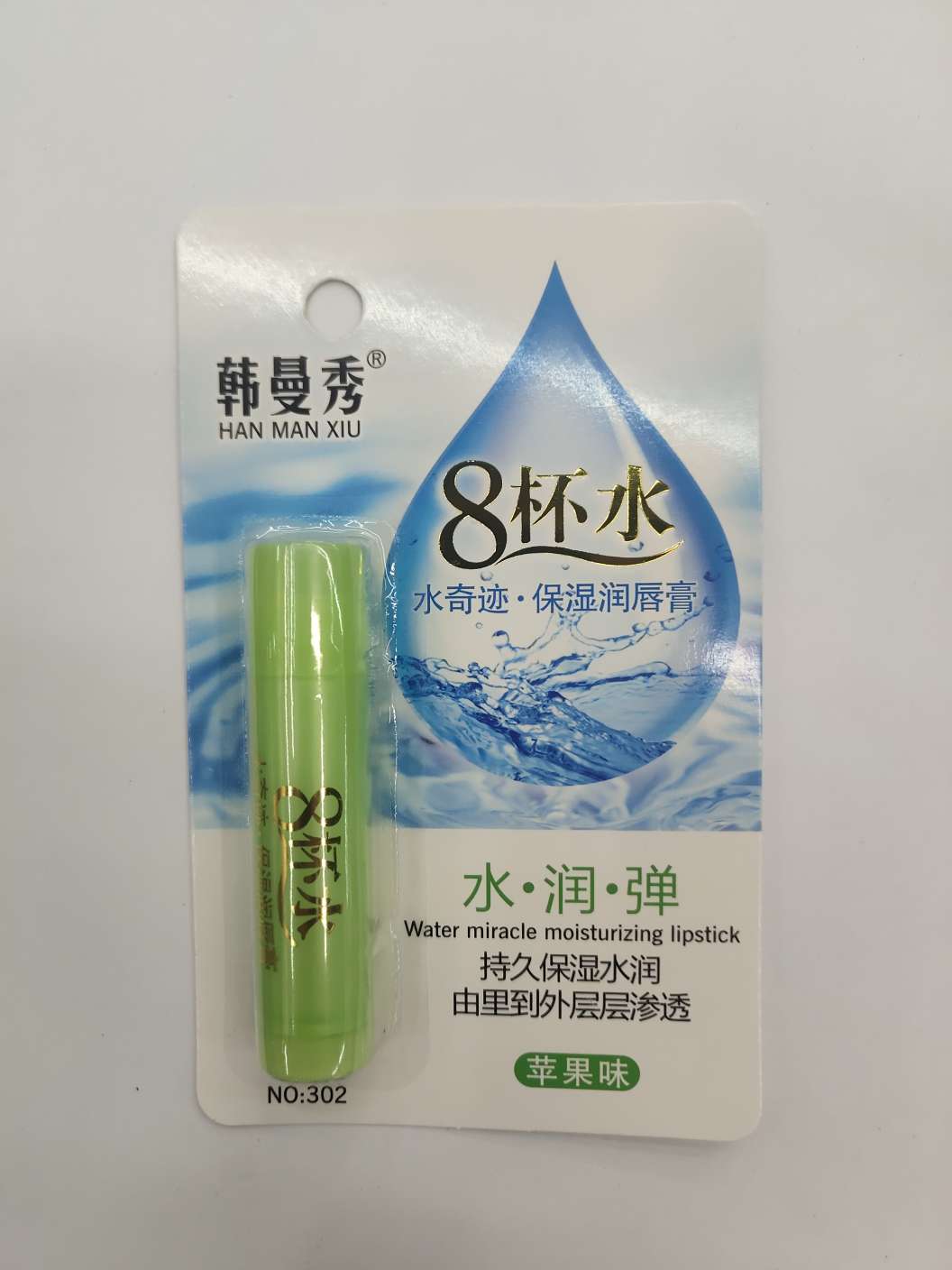 Han Manxiu's Hydrating and Elastic Apple-Scented Lip Balm provides long-lasting moisturizing moisture details Picture