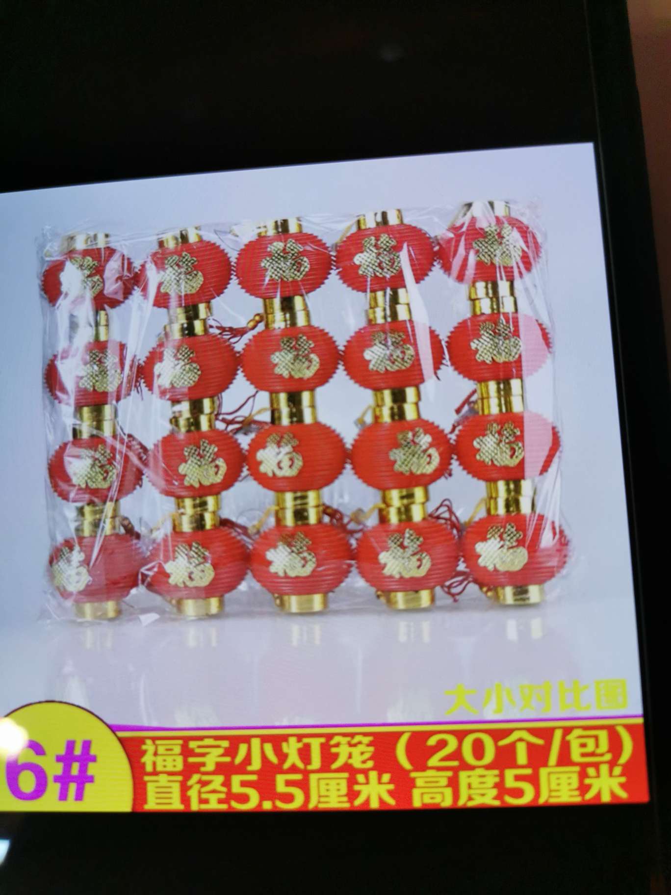 New Year Chinese-style Spring Festival wedding outdoor waterproof red lantern decoration pvc plastic "Fu" character small lantern hanging decoration "Fu" character small lantern 6#