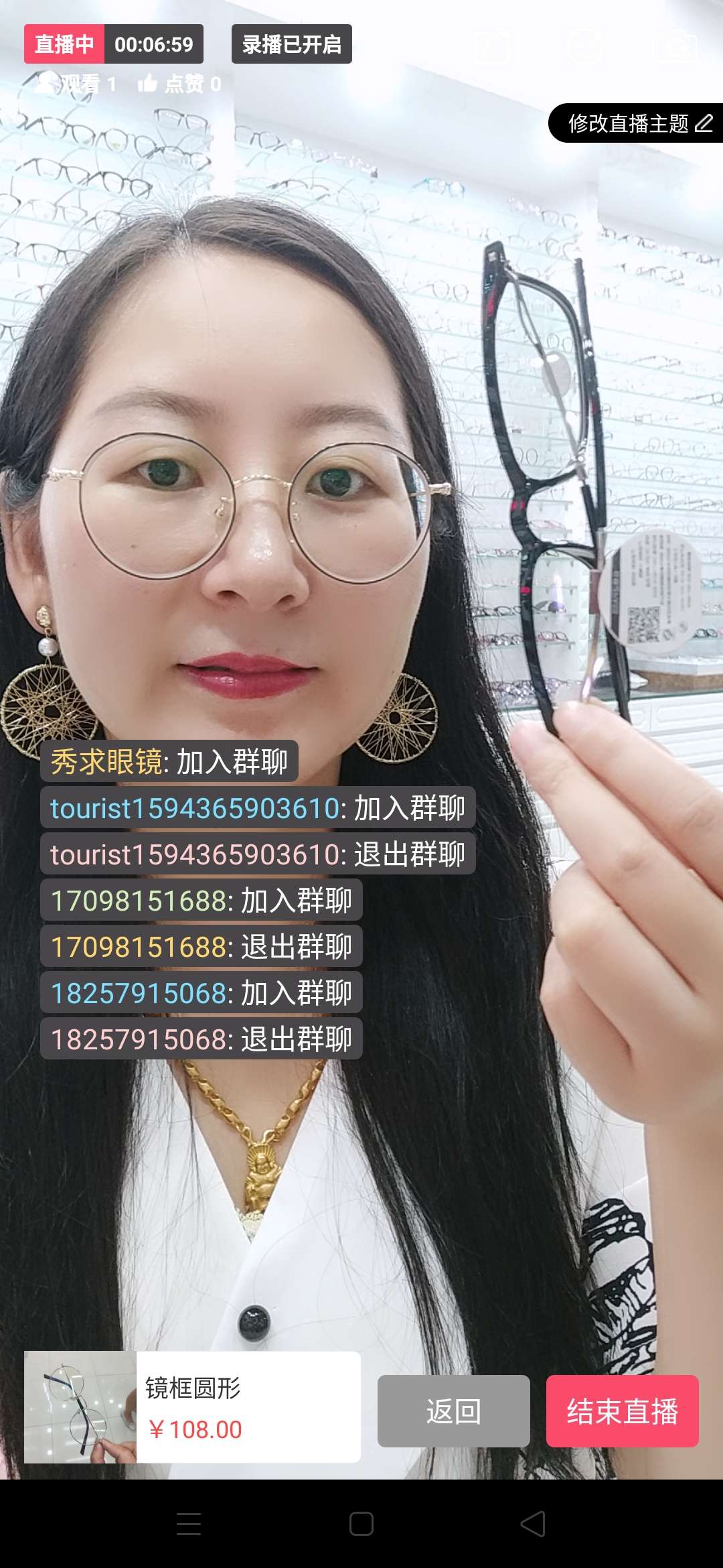高中低端的镜框都有需要私聊我