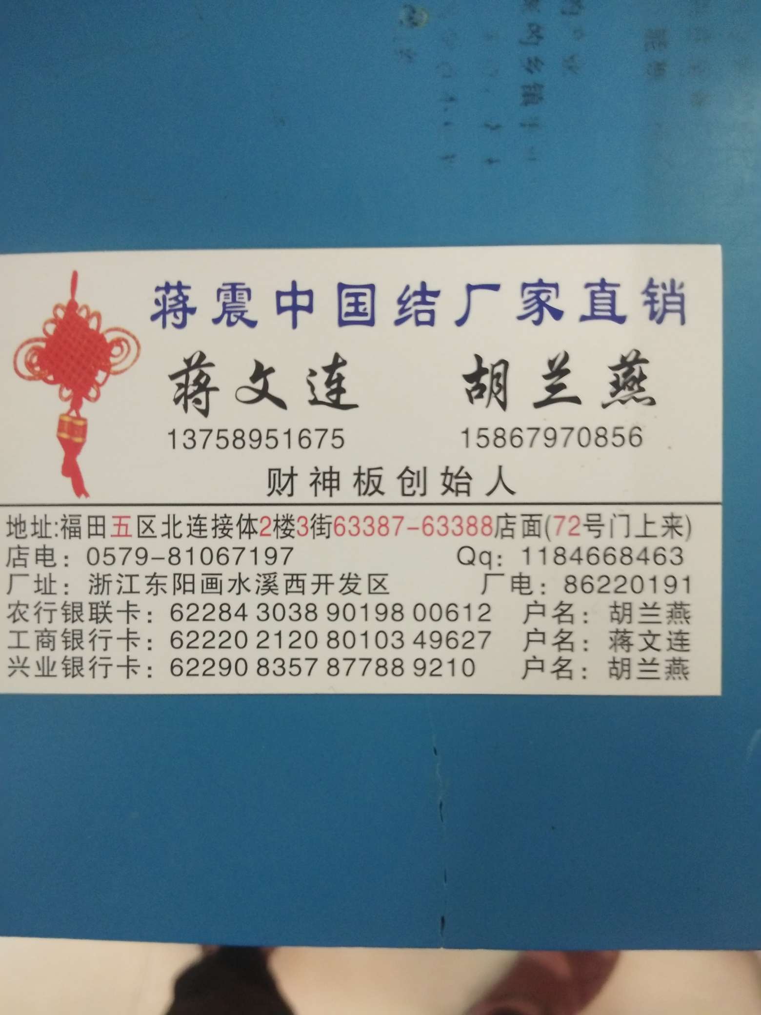 Calling Card