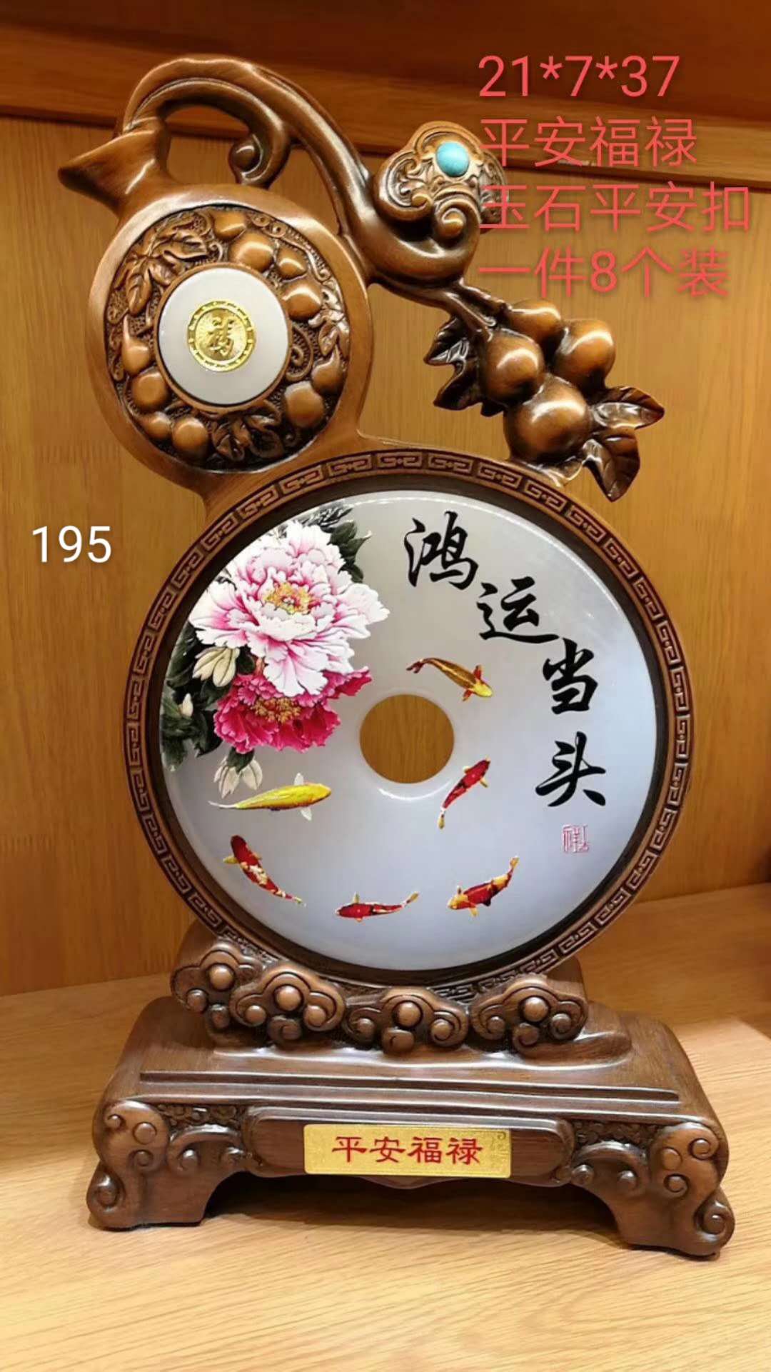 Peace and good fortune details Picture