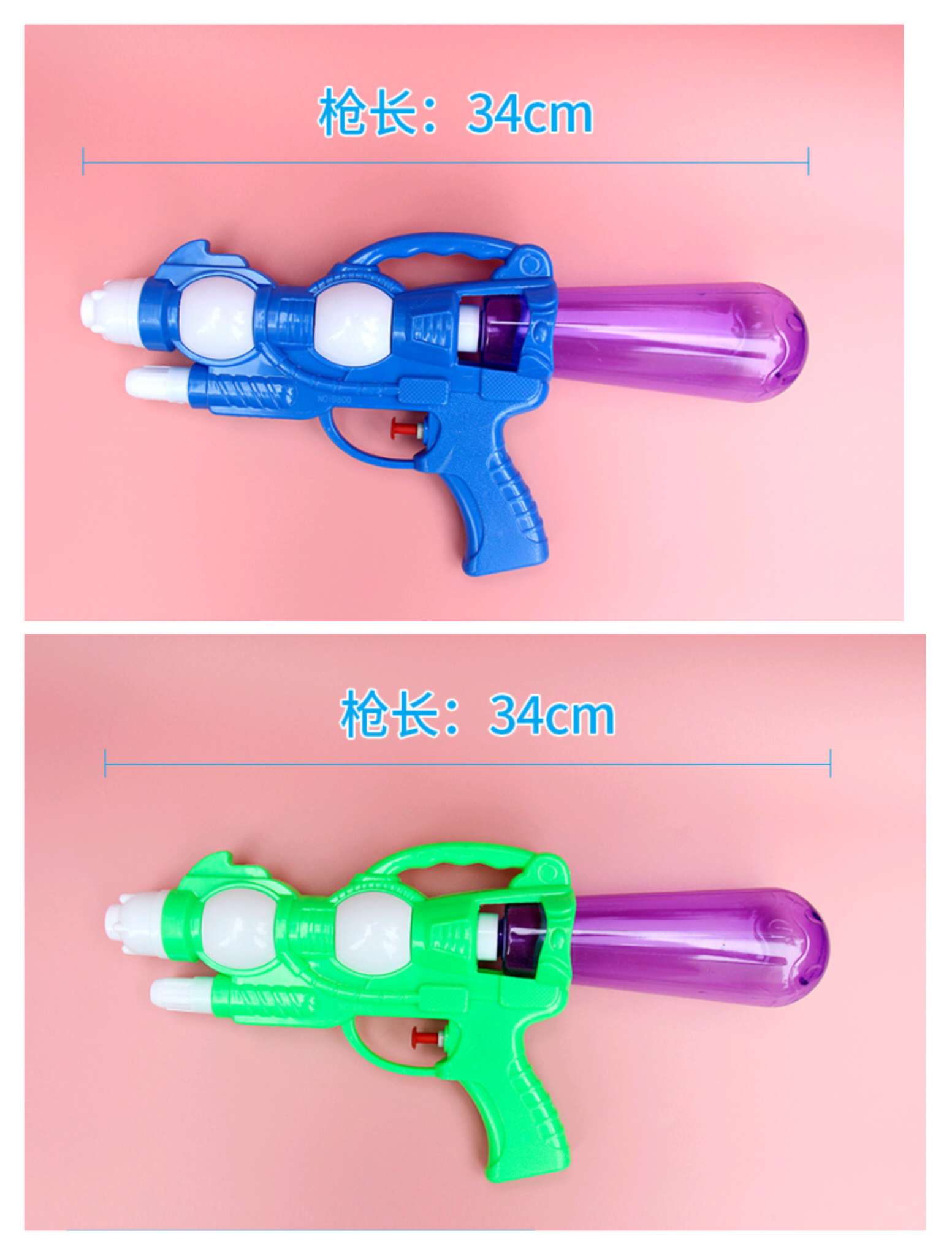 Water Gun 30