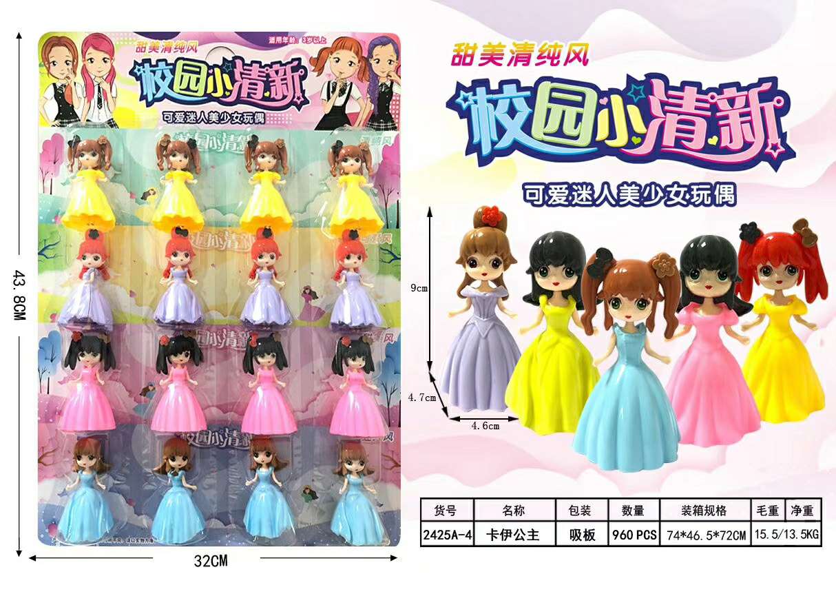 零售1元换装公主人物 thumbnail