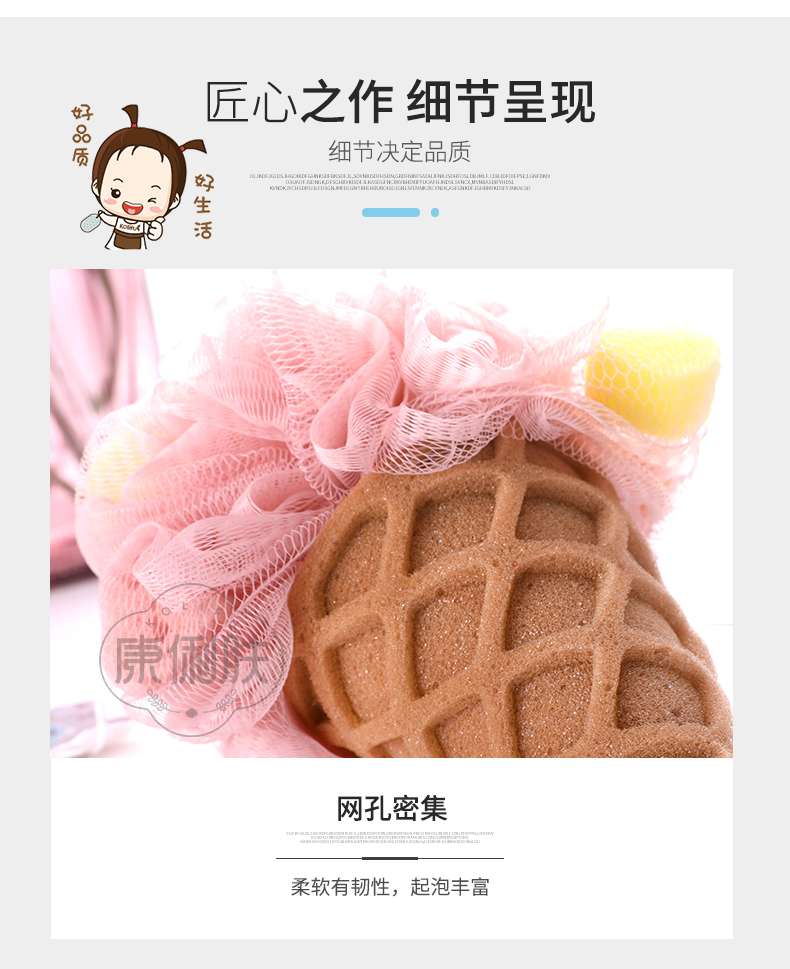 kolifu/康俐肤 可爱冰淇淋儿童洗澡搓澡沐浴球浴花详情图3