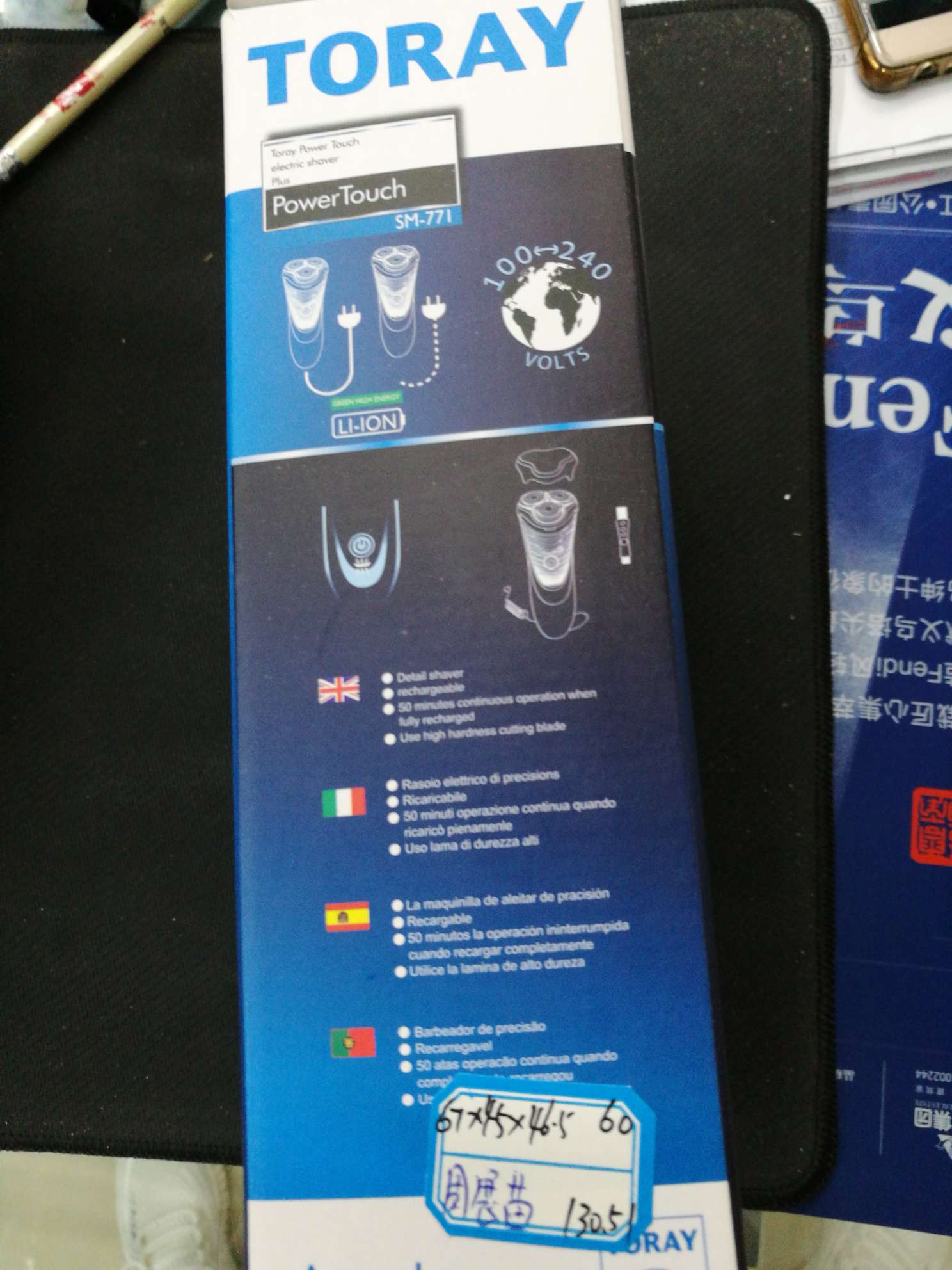 Three-headed razor details Picture