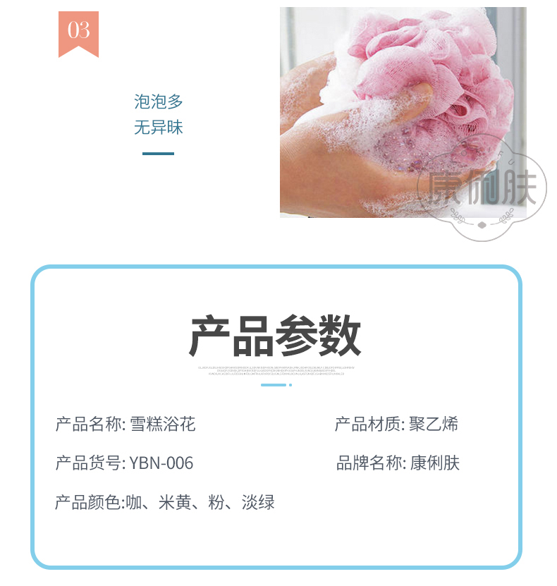 kolifu/康俐肤 可爱冰淇淋儿童洗澡搓澡沐浴球浴花详情图8