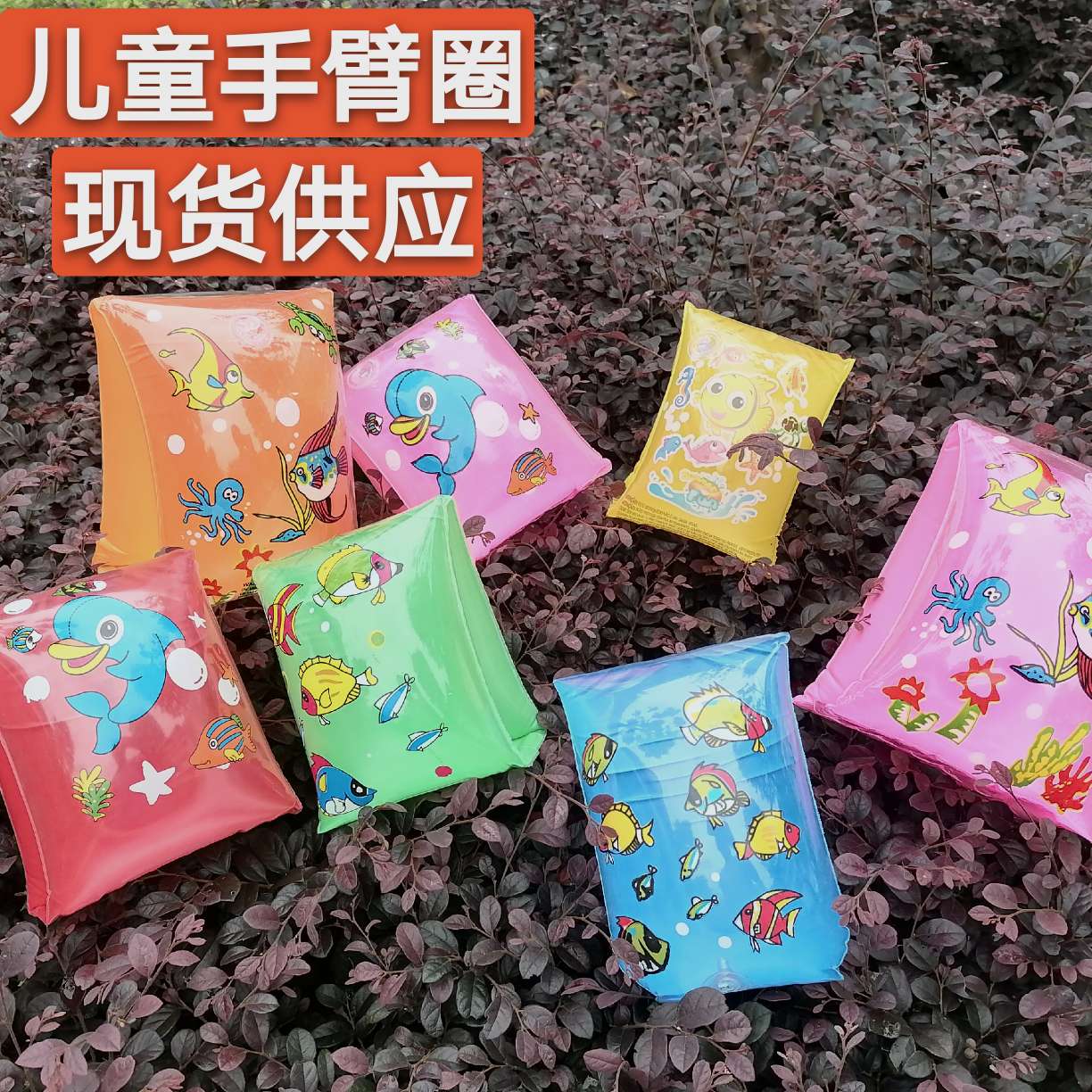 Children's transparent fish design arm ring thumbnail