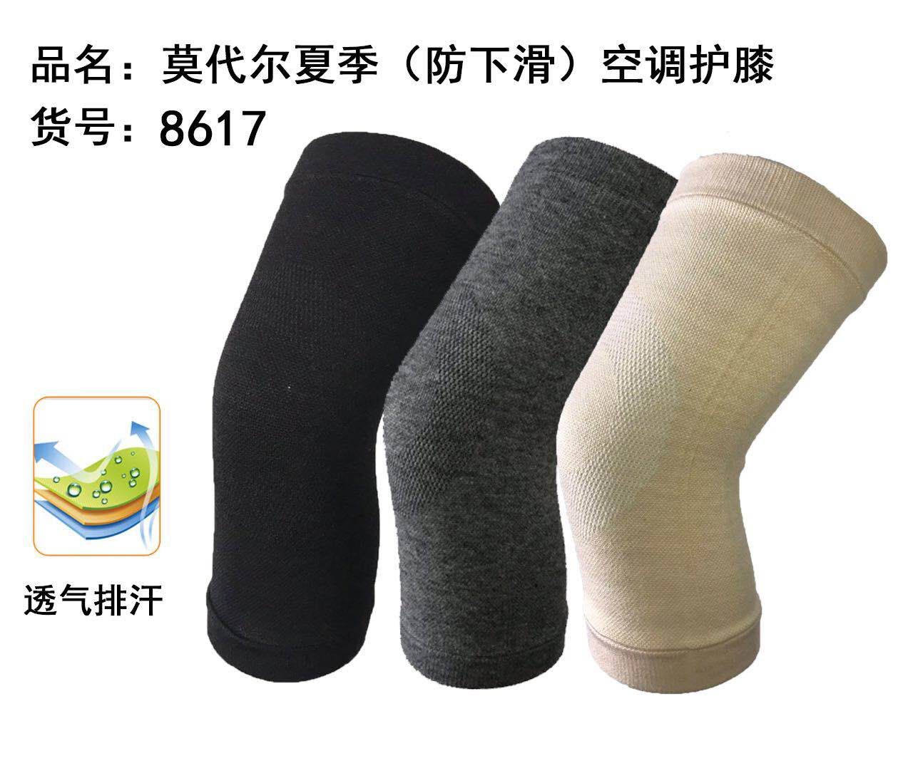 Ultra-thin Modale anti-sliding jacquard warm kneecaps, worn throughout the year to protect the knees, anti-slip and close fitting.