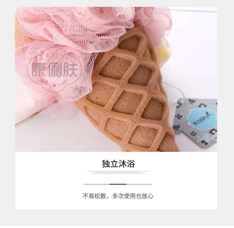 kolifu/康俐肤 可爱冰淇淋儿童洗澡搓澡沐浴球浴花详情图4
