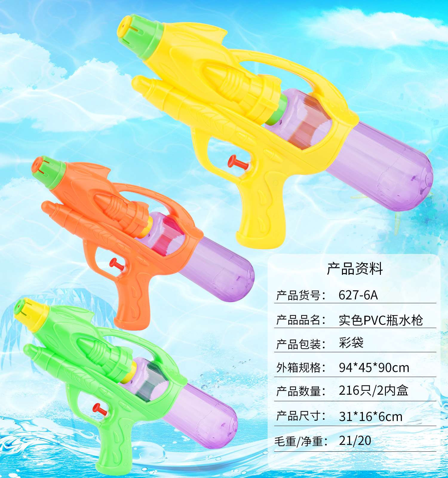 Small Water Gun 3