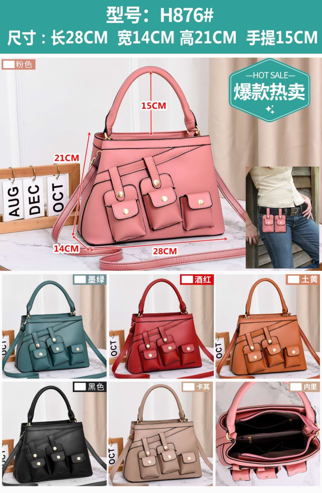 手提斜挎多口袋女包图