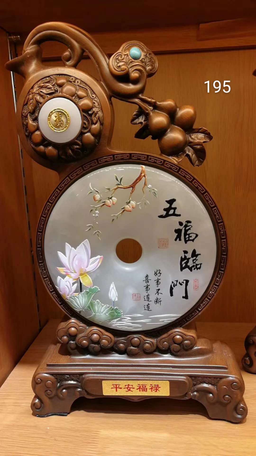 Peace and good fortune Specification image