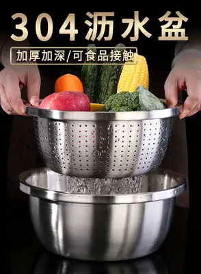 304 stainless steel washbasin waterproofs basket wash basket rice basket round beat eggs and basin commercial soup basin drain basin thumbnail