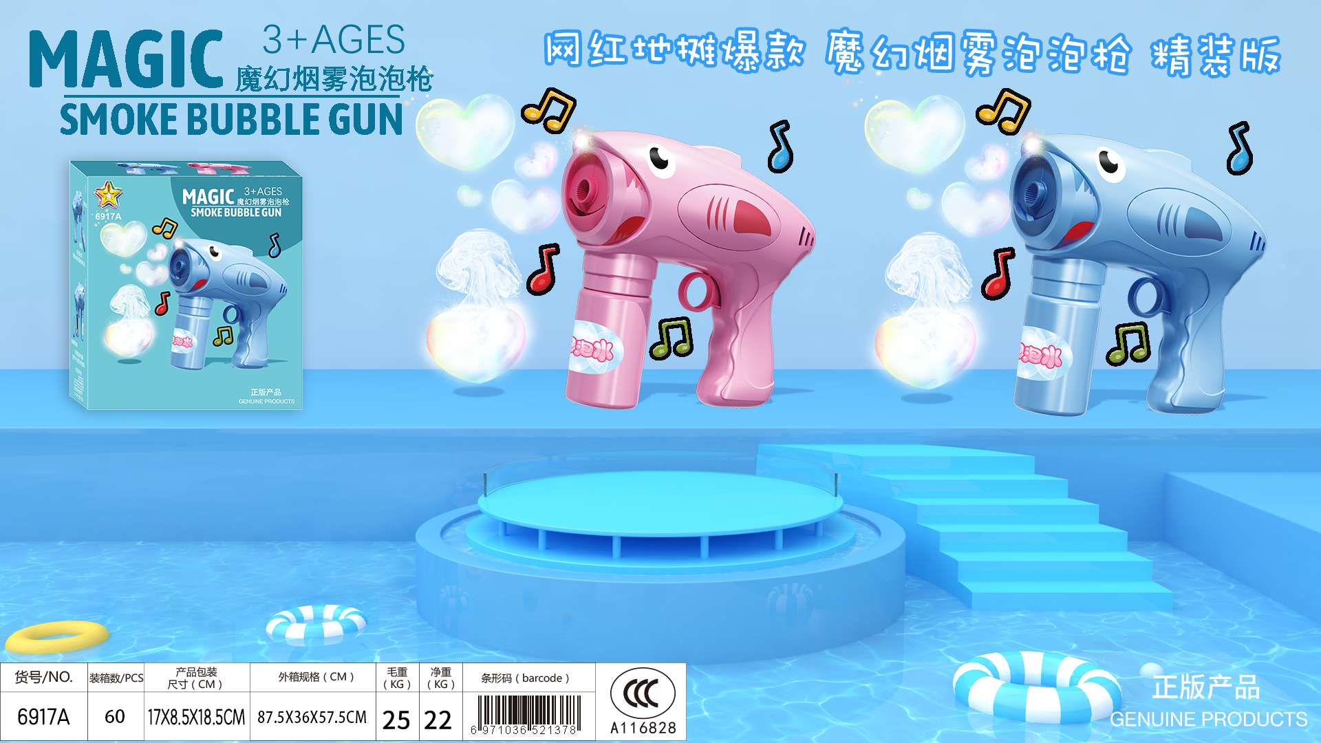6917A smoke bubble machine 60 boxes