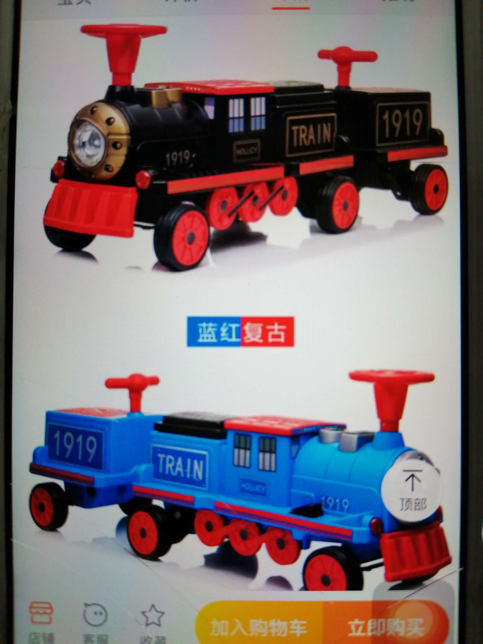 Tren coche eléctrico