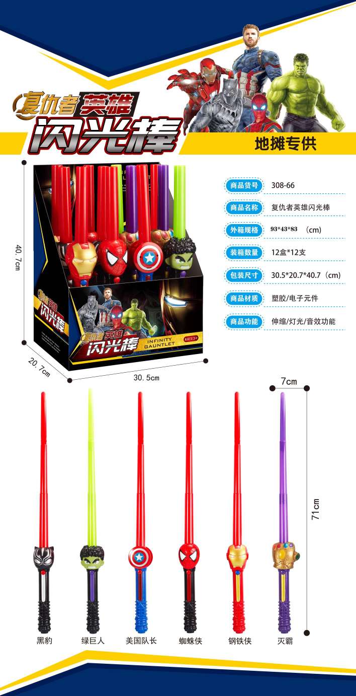 League of Legends theme cartoon flash music stick thumbnail