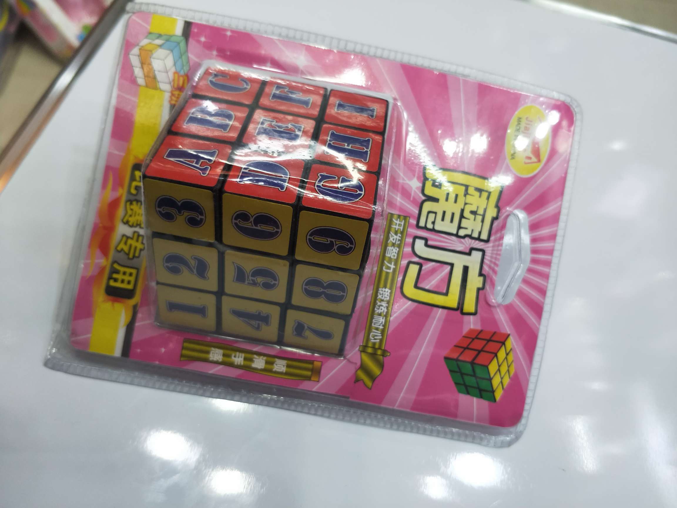 智力魔方/益智玩具/益智玩具细节图