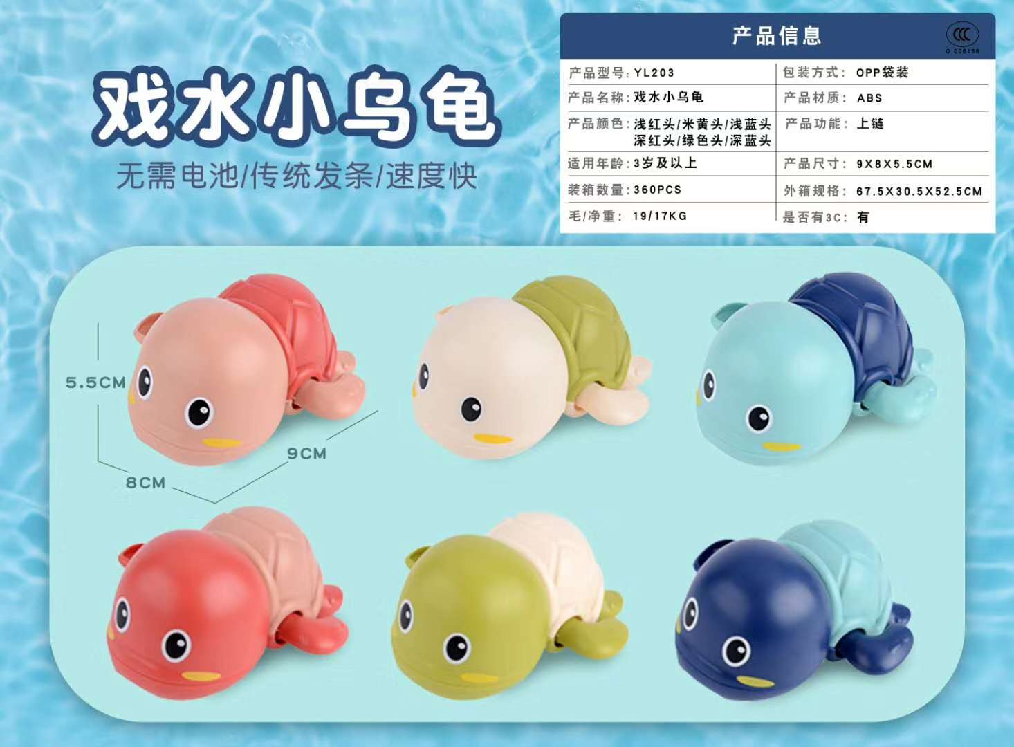 小乌龟展示盒